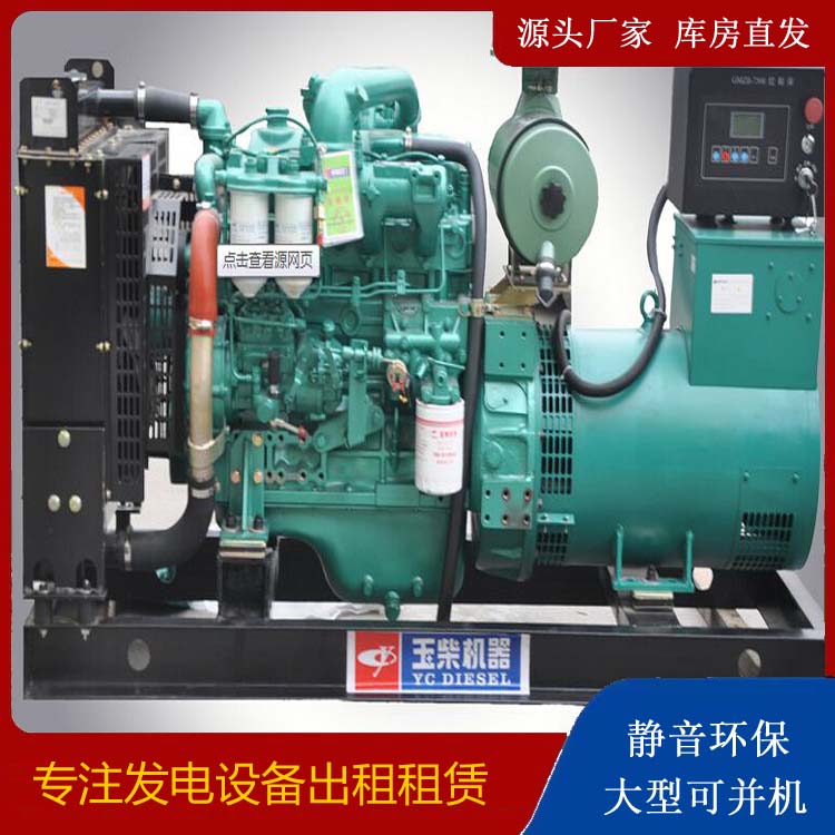 上海出租发电机 柴油发电机组安全使用注意事项